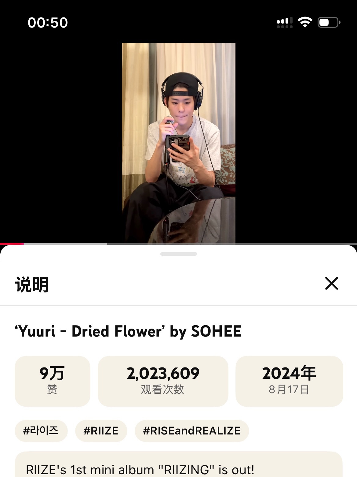 李炤熙的干花cover点赞破9w