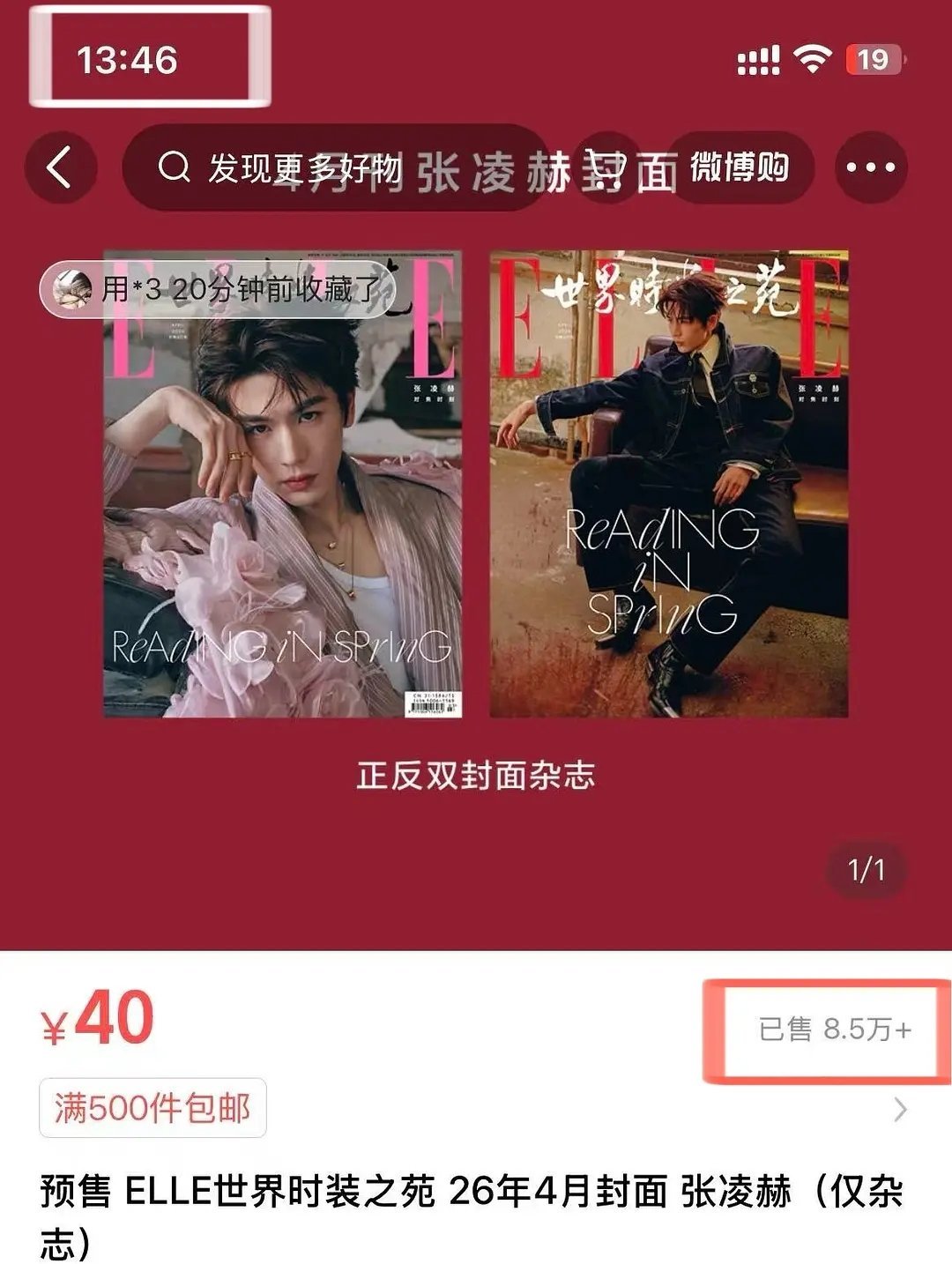 张凌赫粉丝这么早就进入退款环节了吗 