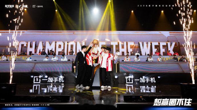 2026PEL春季赛常规赛周冠军捧杯2026PEL春季赛 2026PELAG一共