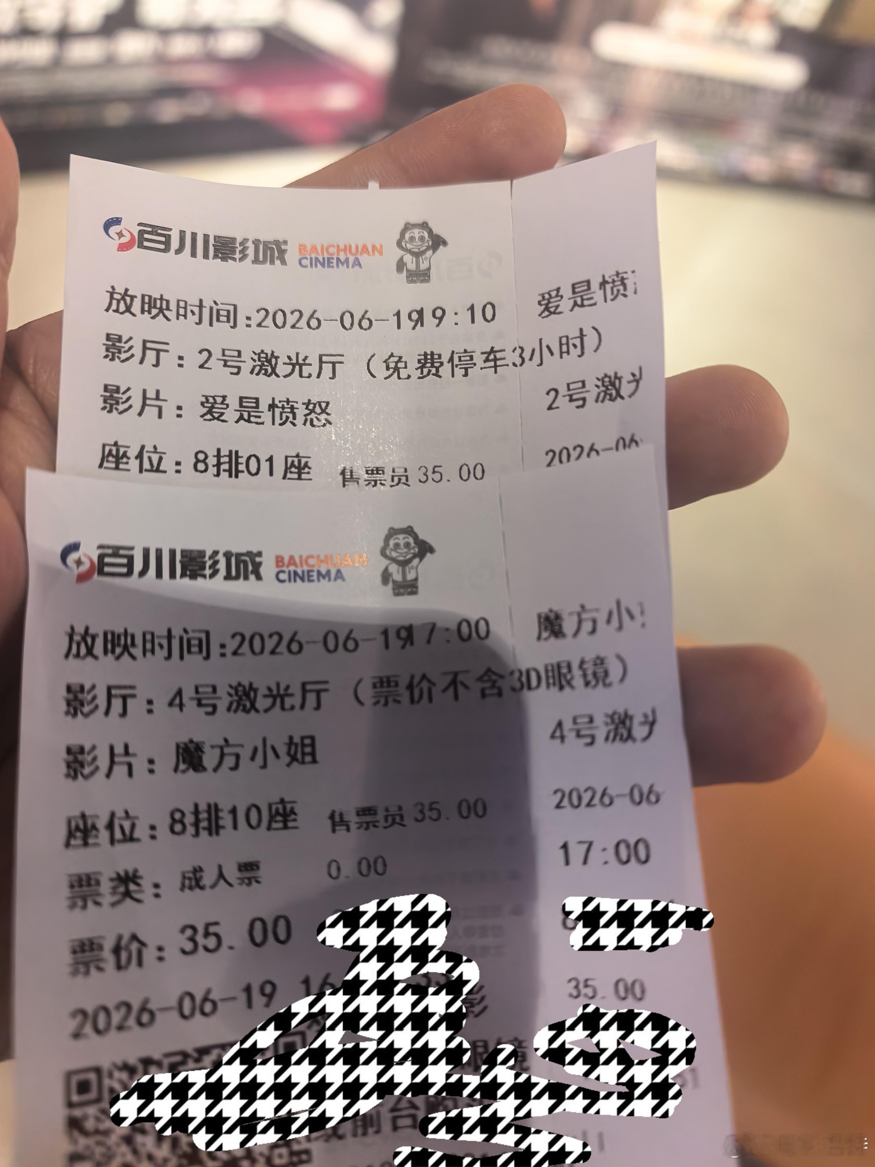 听听温特怎么说   紧接着看《魔方小姐》和《爱是愤怒》。我这场《魔方小姐》包括我