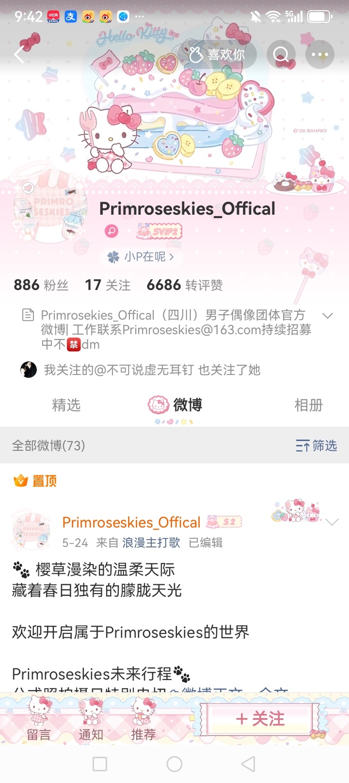 卧槽刚才热点刷到一个小糊糊地偶团的负责人圈米跑路了，真的好吓人啊。 