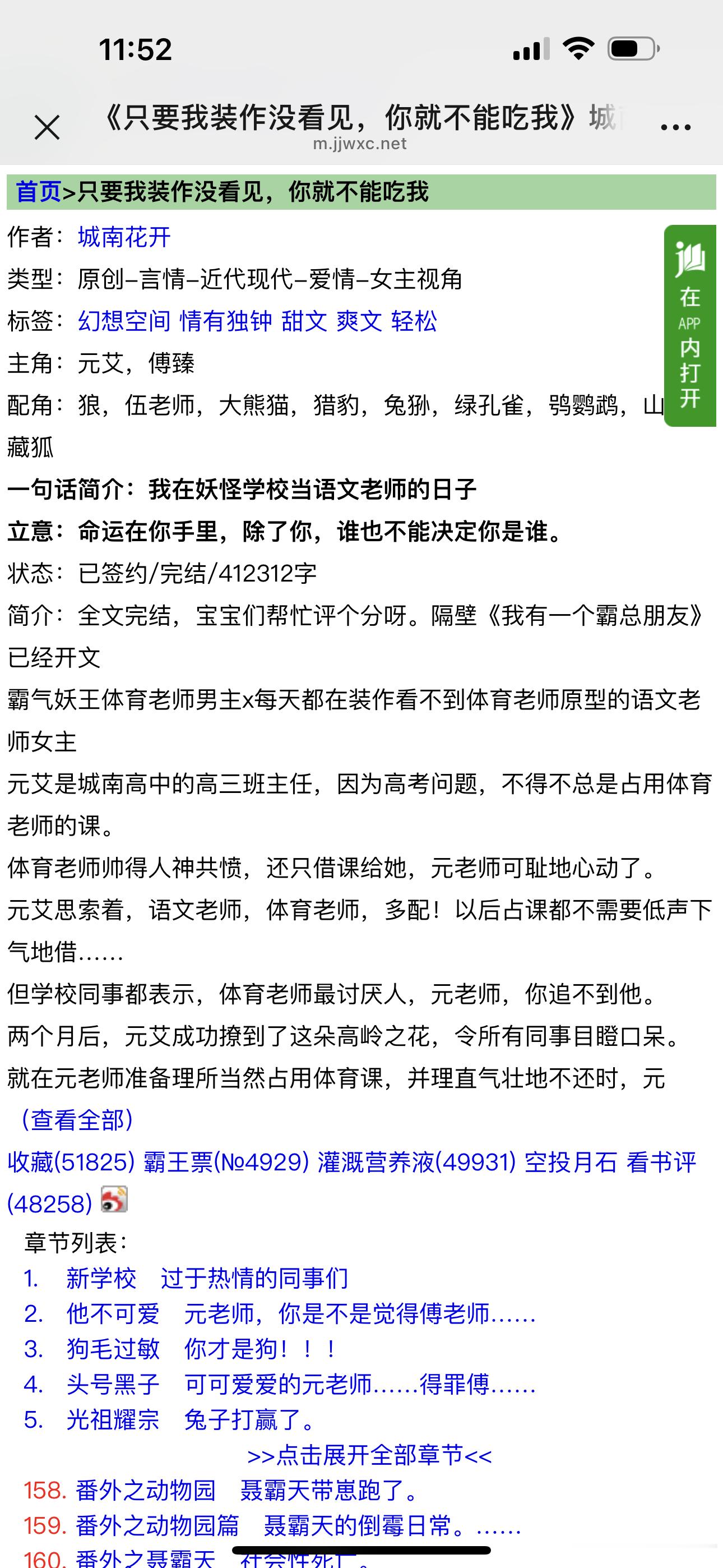 朋友说给我推荐一篇文，点开看到作者我突然恍惚了一下，以为城南花开回来写文了[泪]