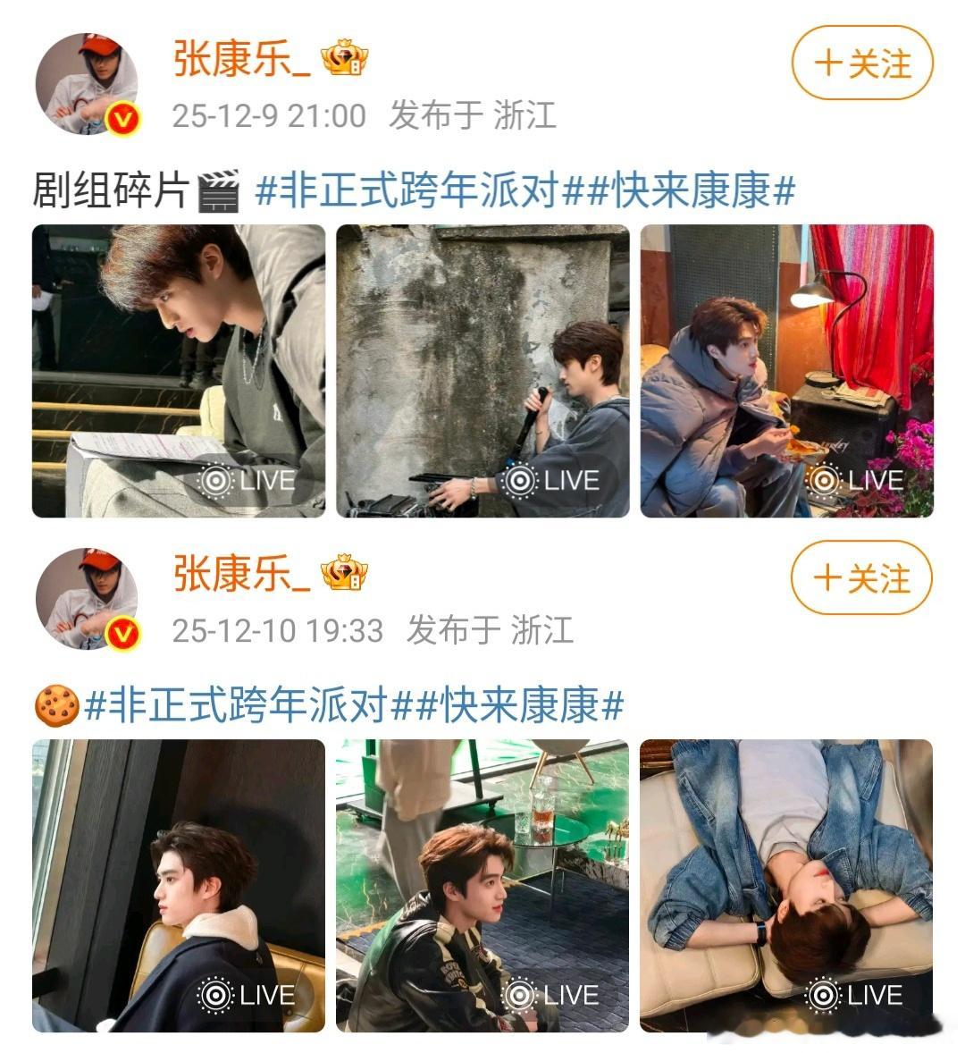 张康乐连续两天营业了 