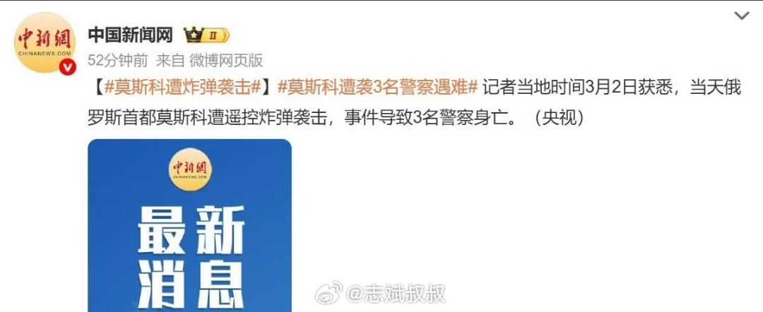 莫斯科遭炸弹袭击 不是吧，大毛也遭炸弹袭击？！这世界乱成一锅粥了 广州