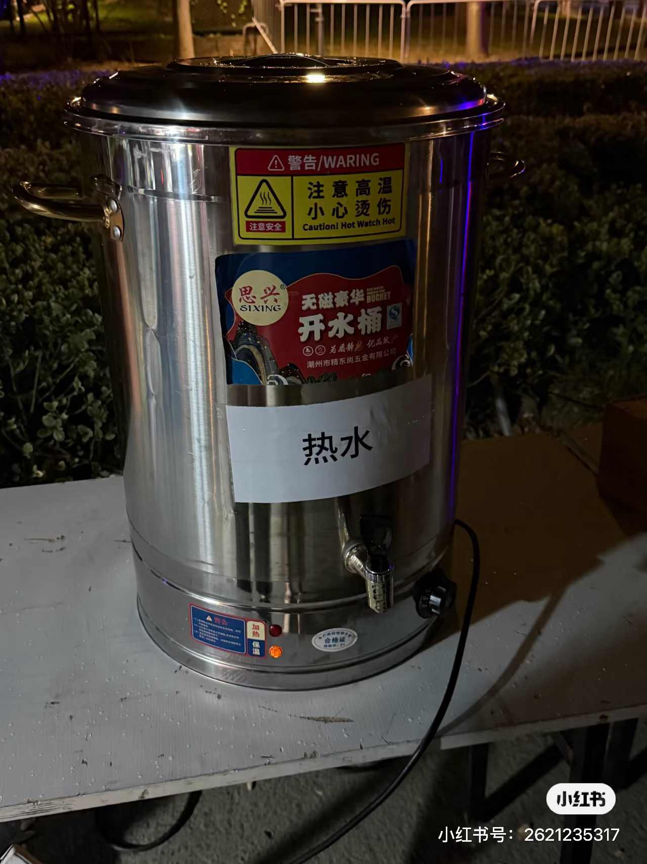 我才知道夜排也有热水提供[可怜][可怜][可怜]鹿晗gapday音乐节 ​​​