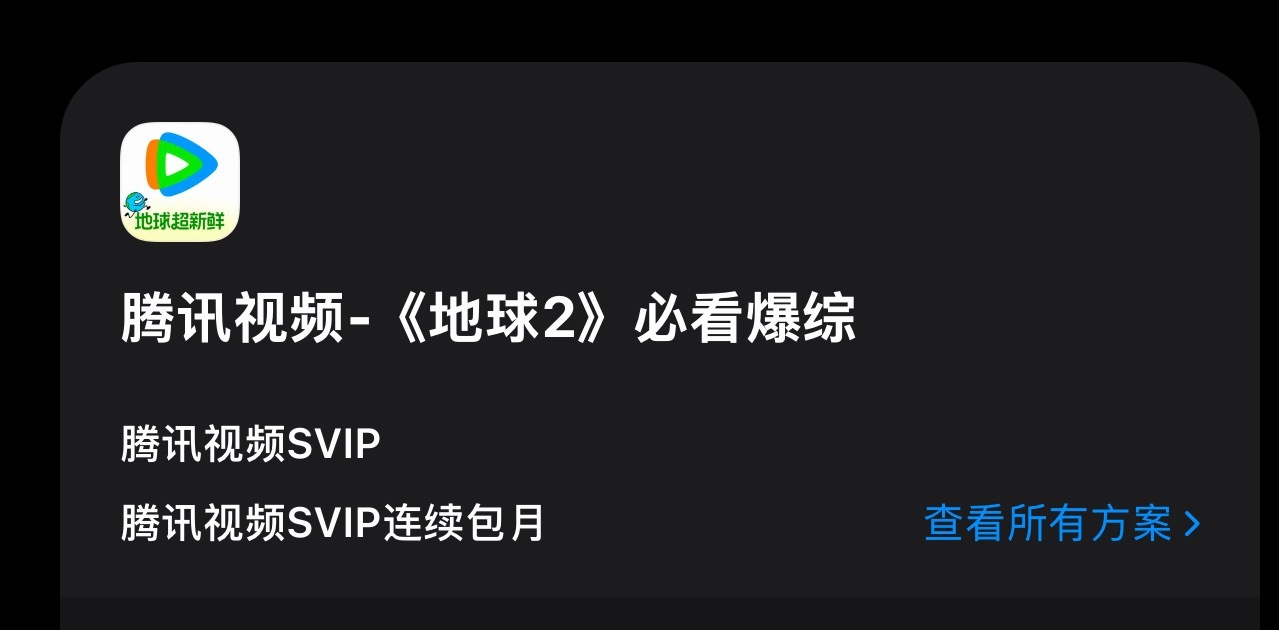必看爆综