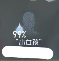 只有渔女玩家才懂的痛[苦涩]当求生者水汽叠到九十七九十八九十九的时候，求生者就离