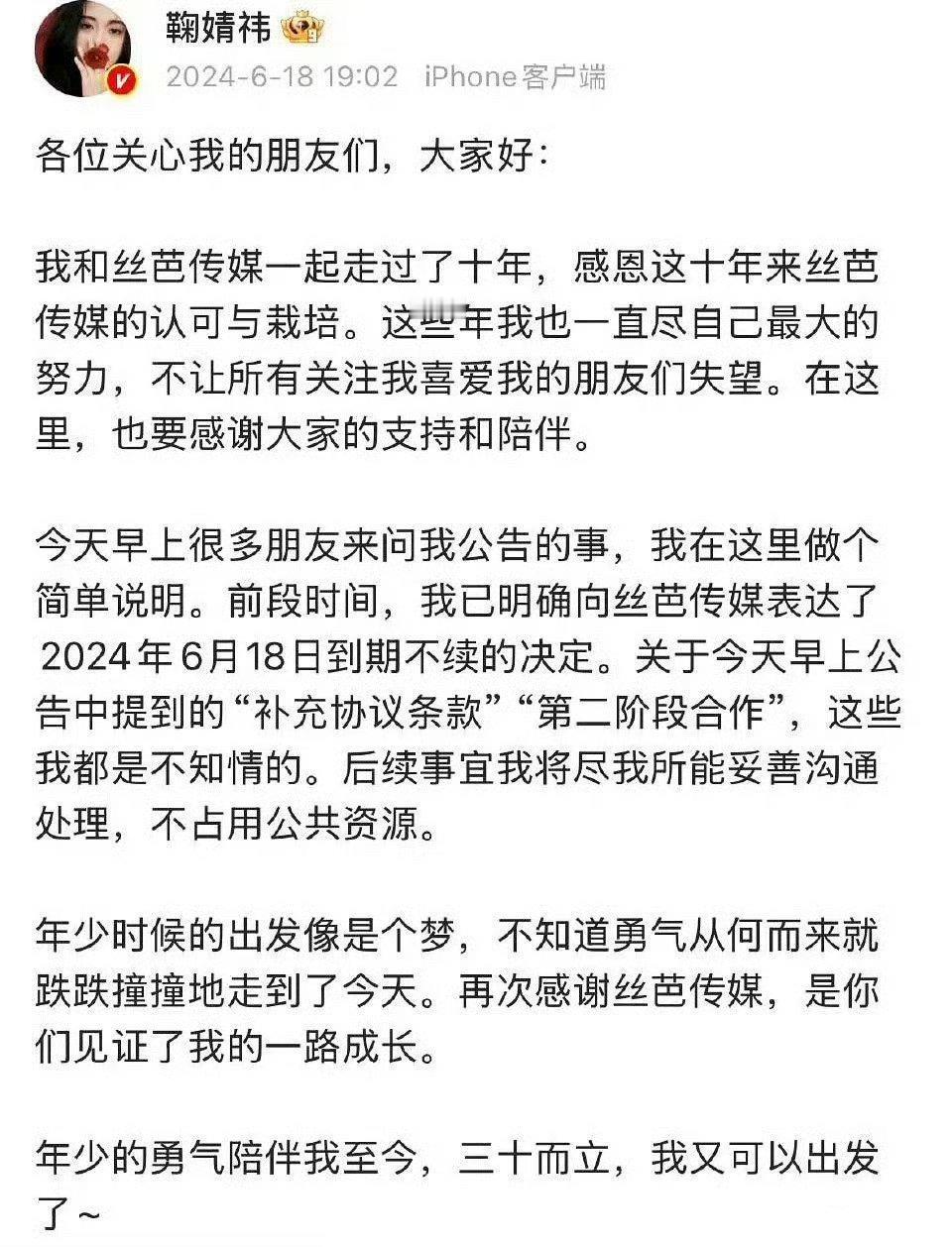 网友说鞠婧祎能在和前公司顺利解约，正是她有勇有谋的内核的表现，她把话说得明明白白