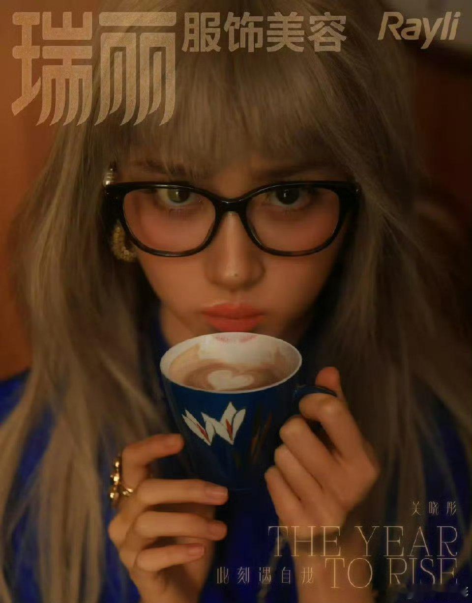 关晓彤杂志开年刊的美貌程度，百变造型和鬼马感的晓彤，一整个有被美到了 