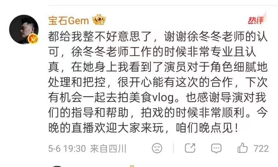 董宝石回复徐冬冬董宝石邀请徐冬冬一起拍美食vlog网友直呼太惊喜，董宝石暖心回应
