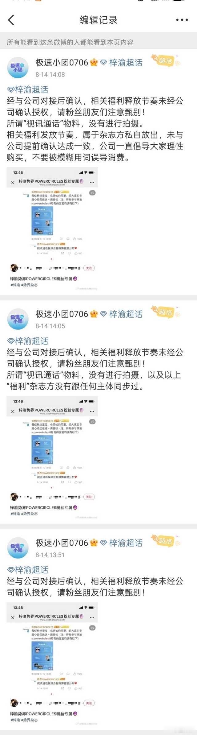 那啥没谈拢吧 ​​​