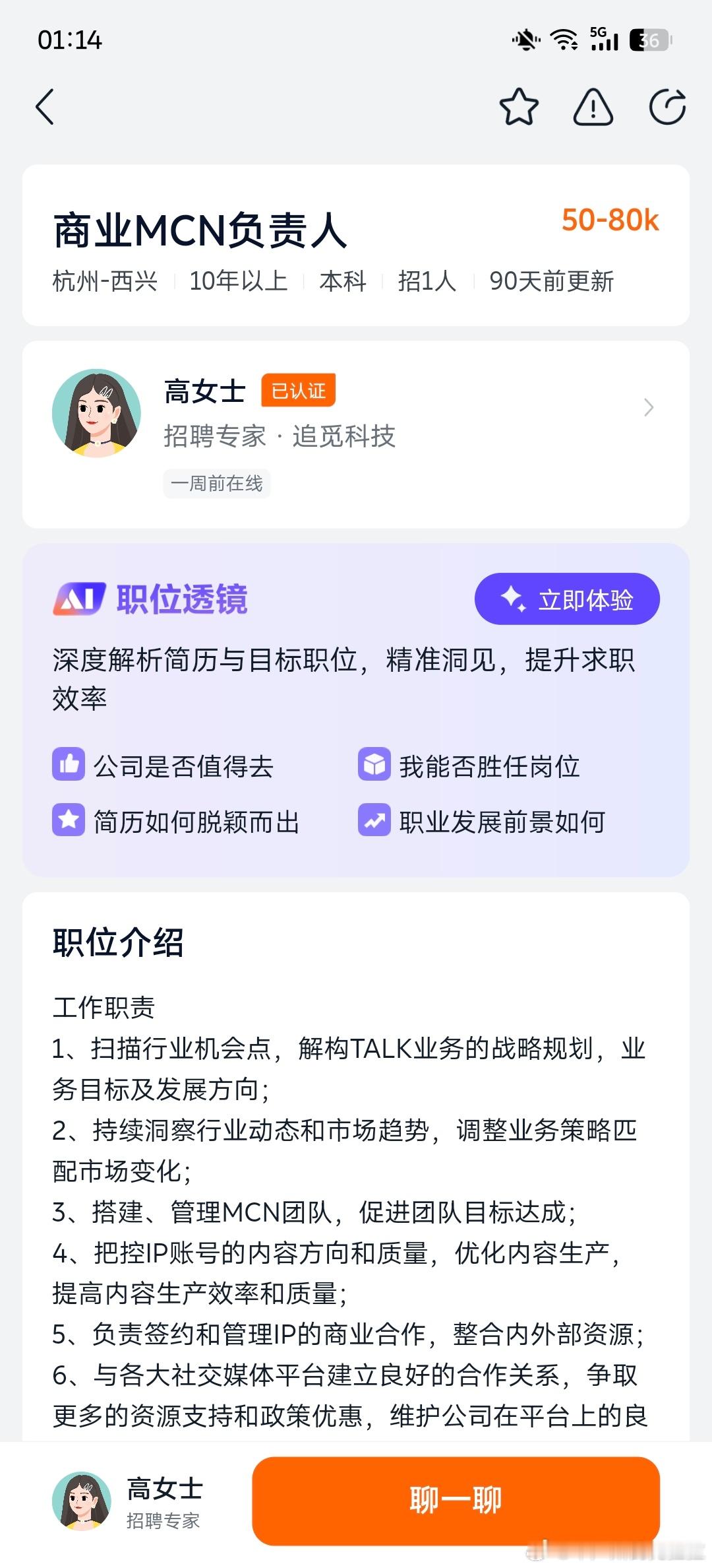 最近大家可能都把俞浩当疯子看了我正好相反 我一点都没把这老板当疯子但凡他能成为老