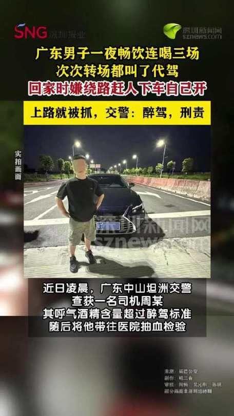 代驾叫了三次，醉驾还是没跑掉。这哥们儿的操作堪称“迷惑行为大赏”——凌晨两点，连