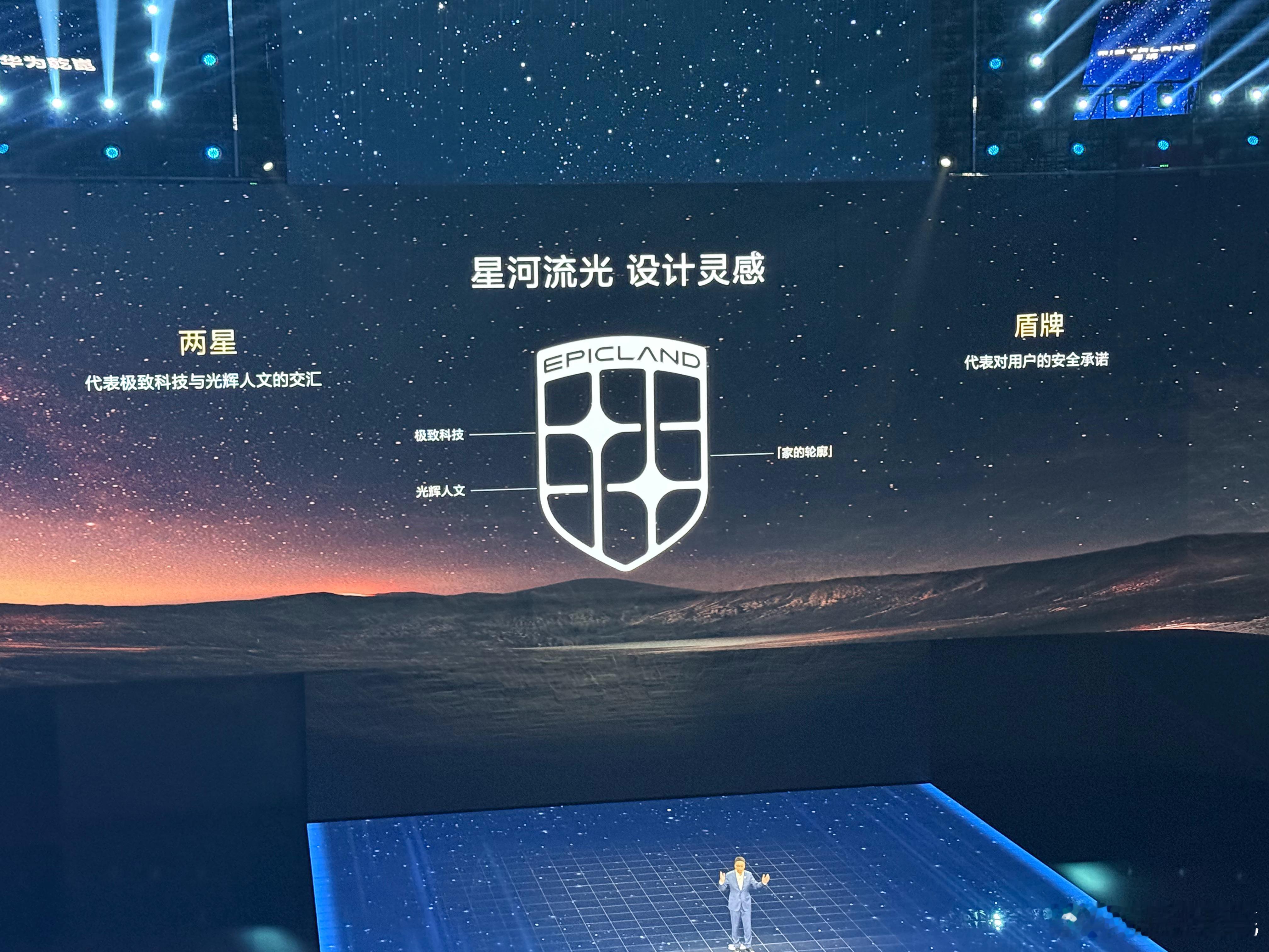 奕境X9车标已经发布了，盾牌标奕境x9