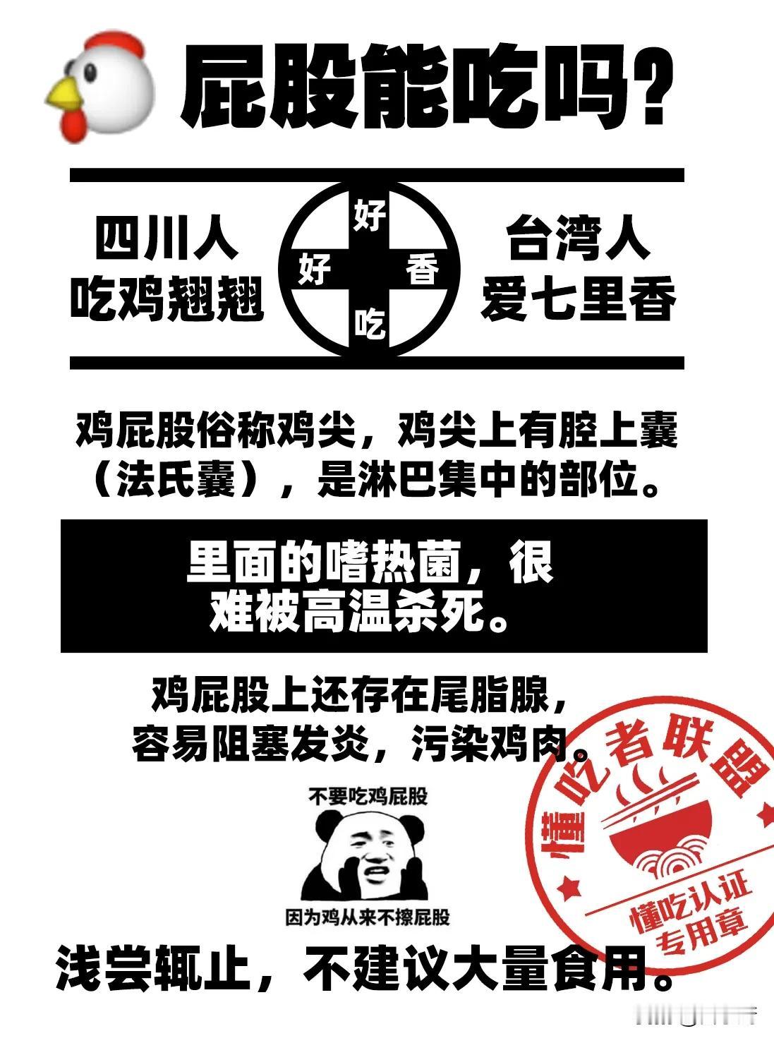 在除夕夜的年夜饭上，有一道菜是必不可少的，那就是鸡肉，中国人到底有多么爱吃鸡？此