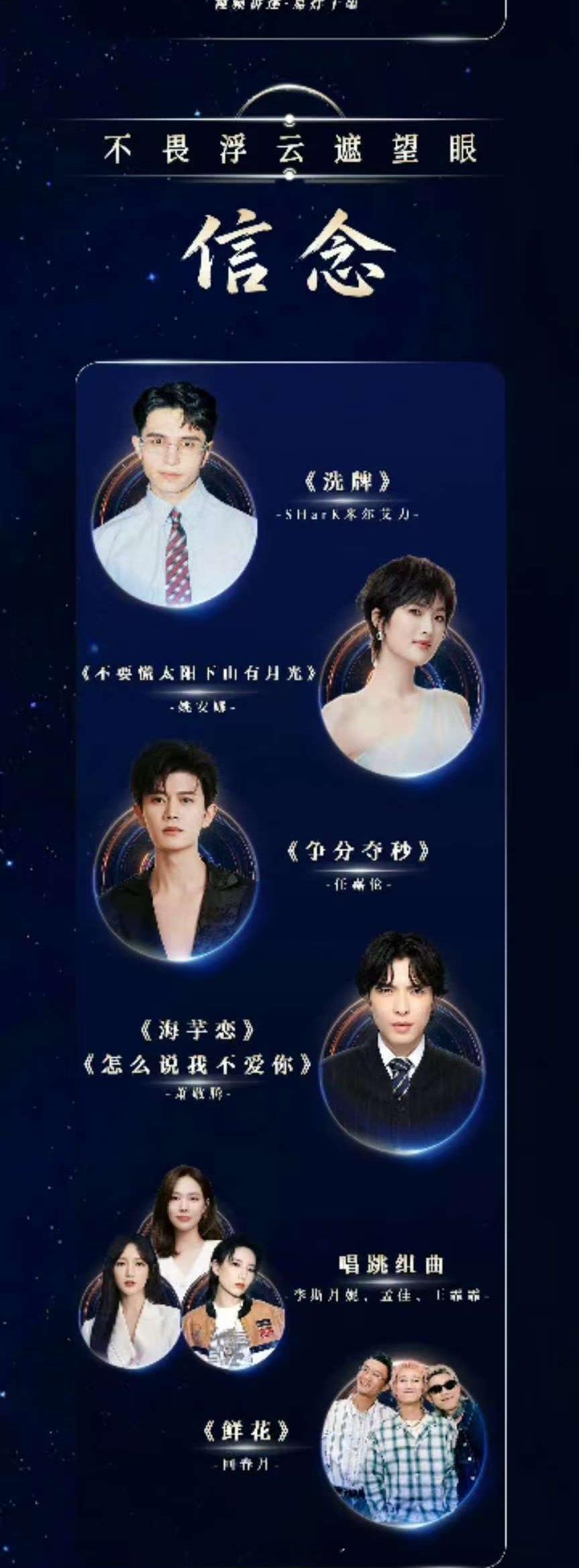 今晚鸿蒙星光盛典节目单，期待任嘉伦《争分夺秒》 