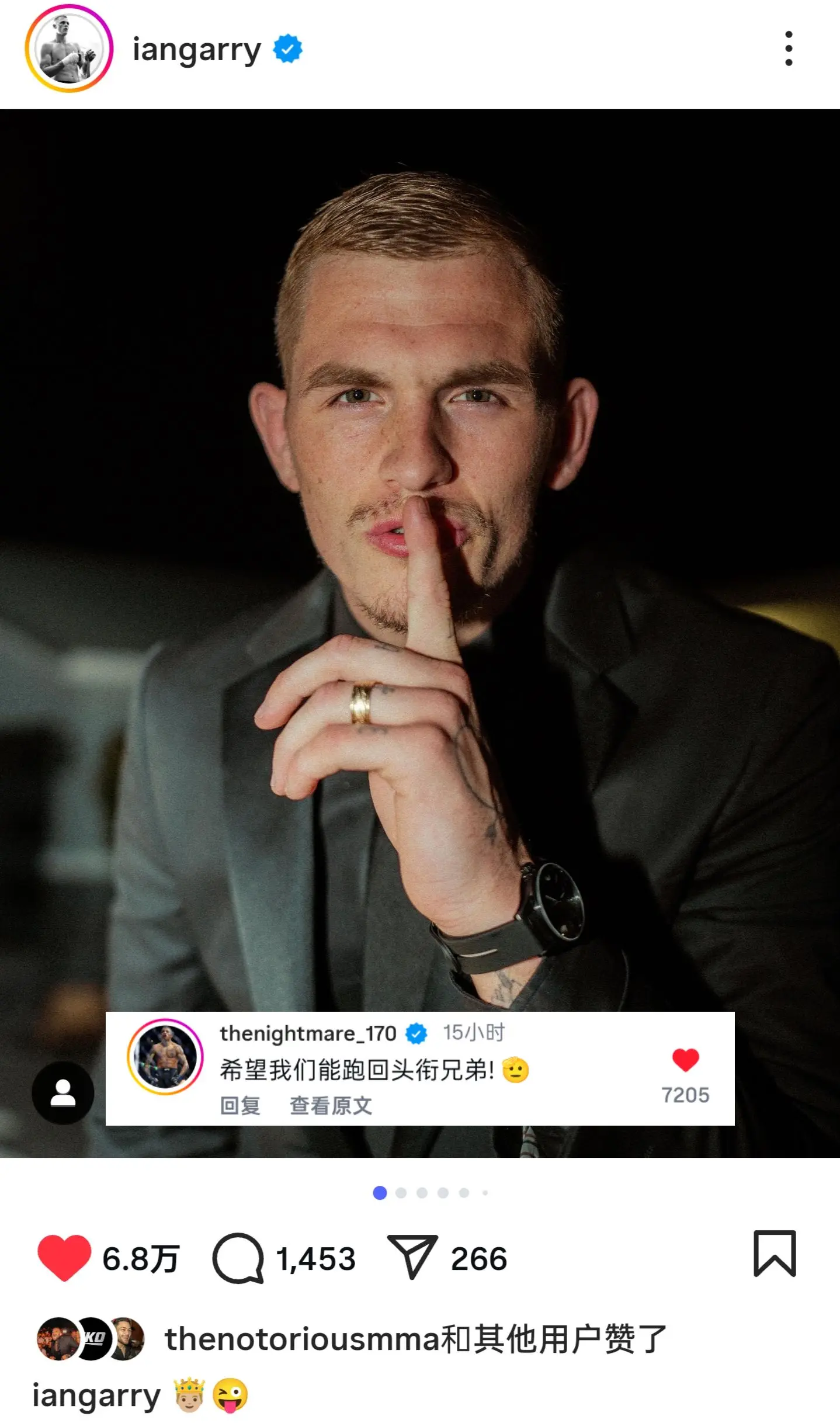 伊恩加里：“让我再次提醒你们谁才是这个量级最强威胁，黑粉们，请闭嘴🤫”