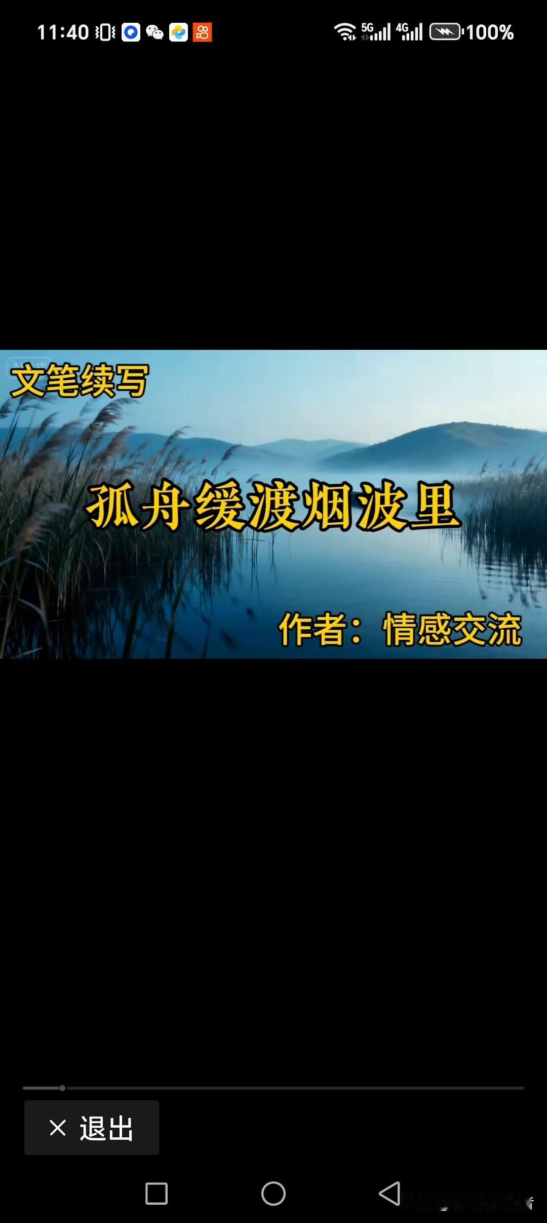 孤舟缓渡烟波里
冷月悬空映水中