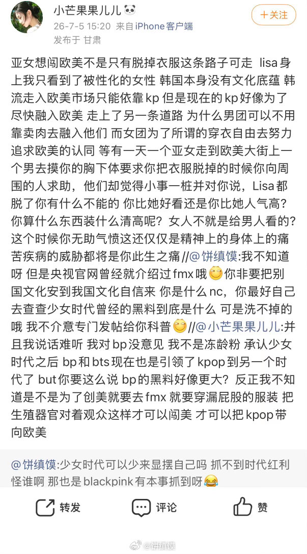 少女时代的粉丝继续在这里给我展示丈育下限，把自由和穿衣等同于p1🌟sr，有人能