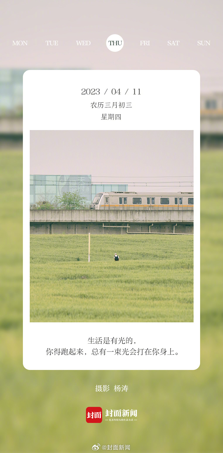#小封日历# 早上好！今天周四~距离周末休息还有两天！[努力]#调休上班是满5送