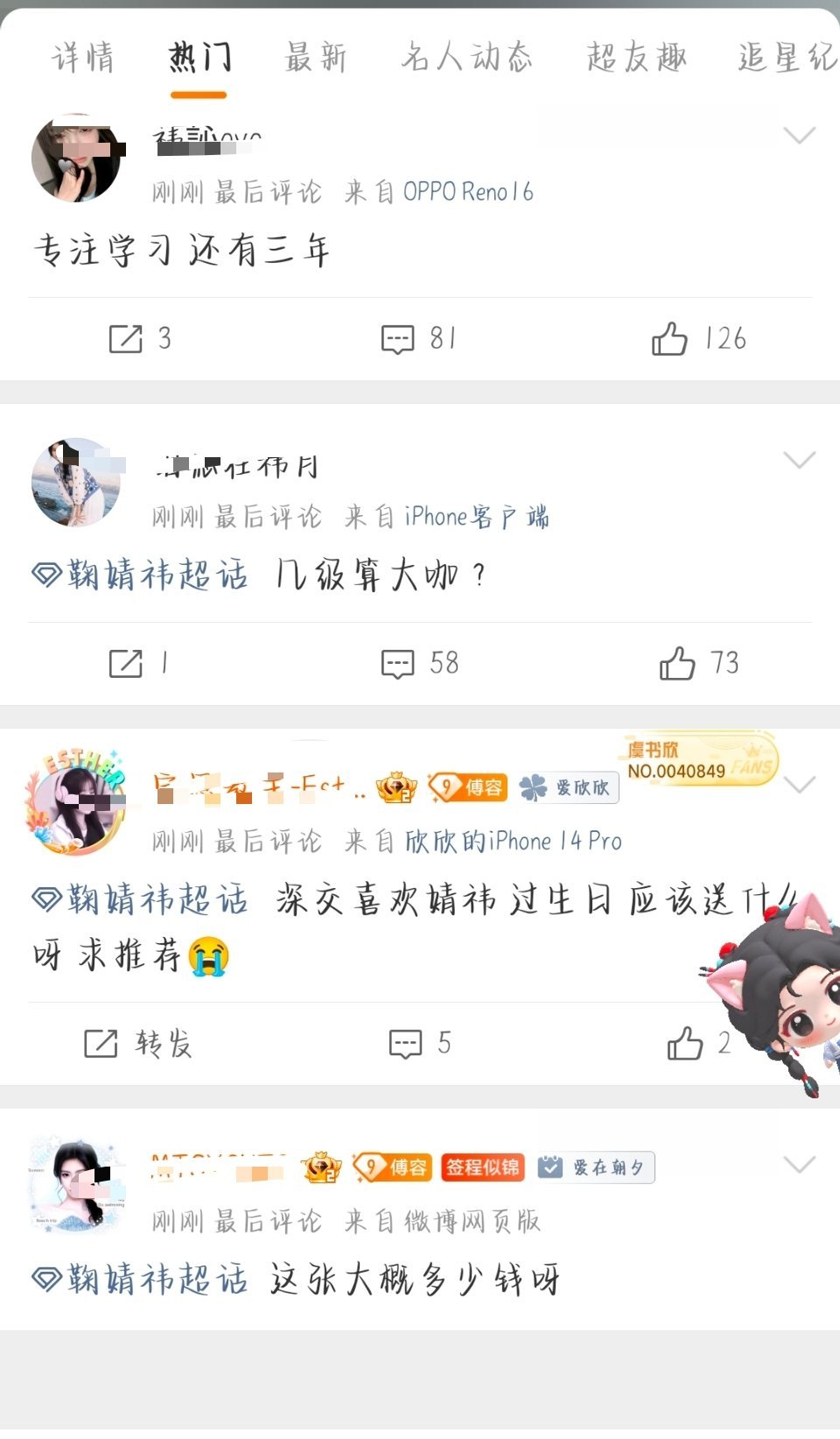 橘圈猎奇真多，jjy被黑的这么惨 看来粉丝也占了不少的功劳 