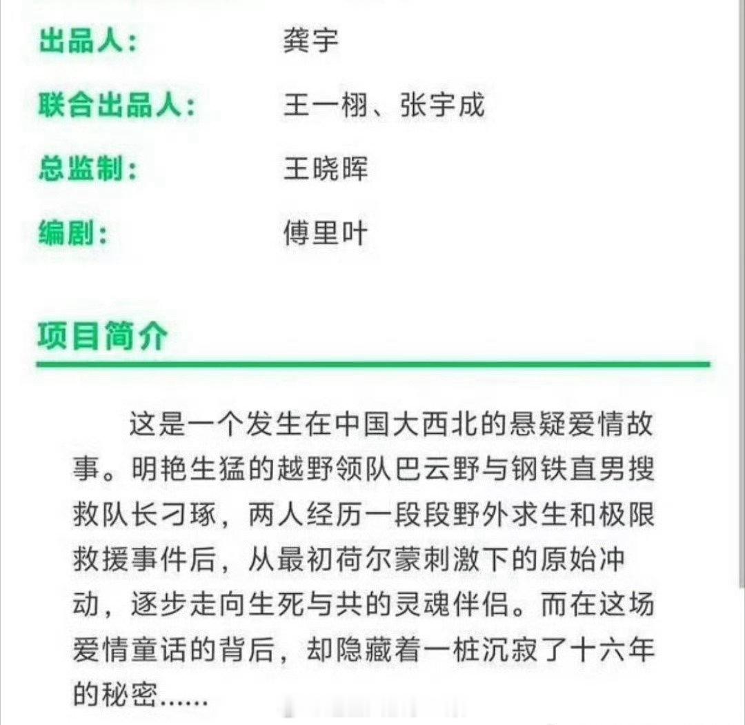 🍉王一栩新剧《许你星河千里》虞书欣、敖瑞鹏 