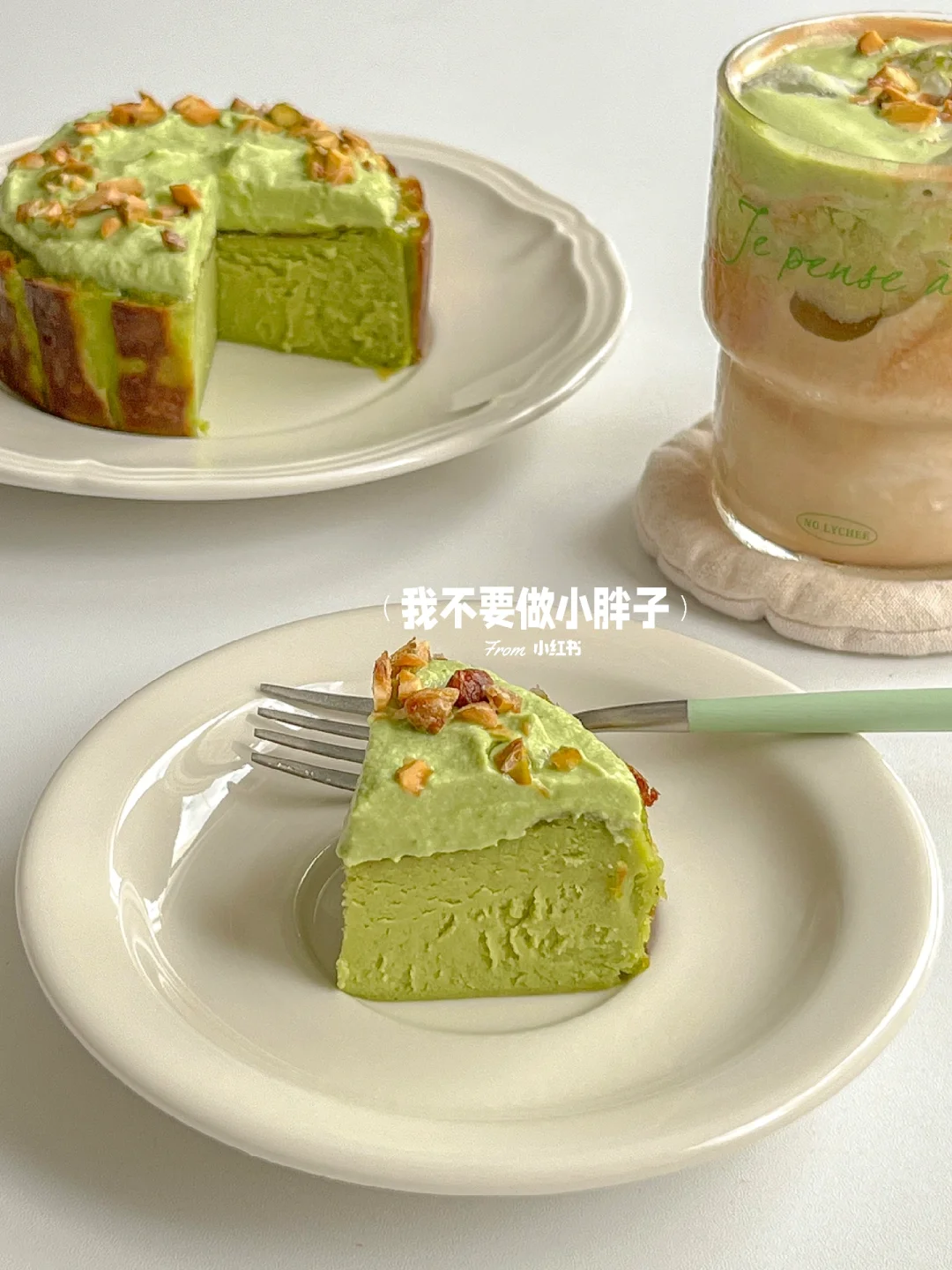 宅家下午茶｜开心套餐💚开心果巴斯克
