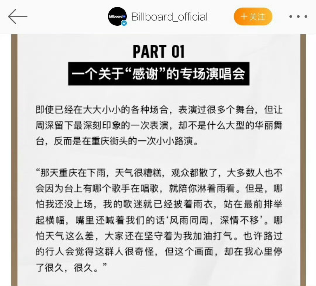 " 那天重庆在下雨，天气很糟糕，观众都散了，大多数人也不会因为台上有哪个歌手在唱