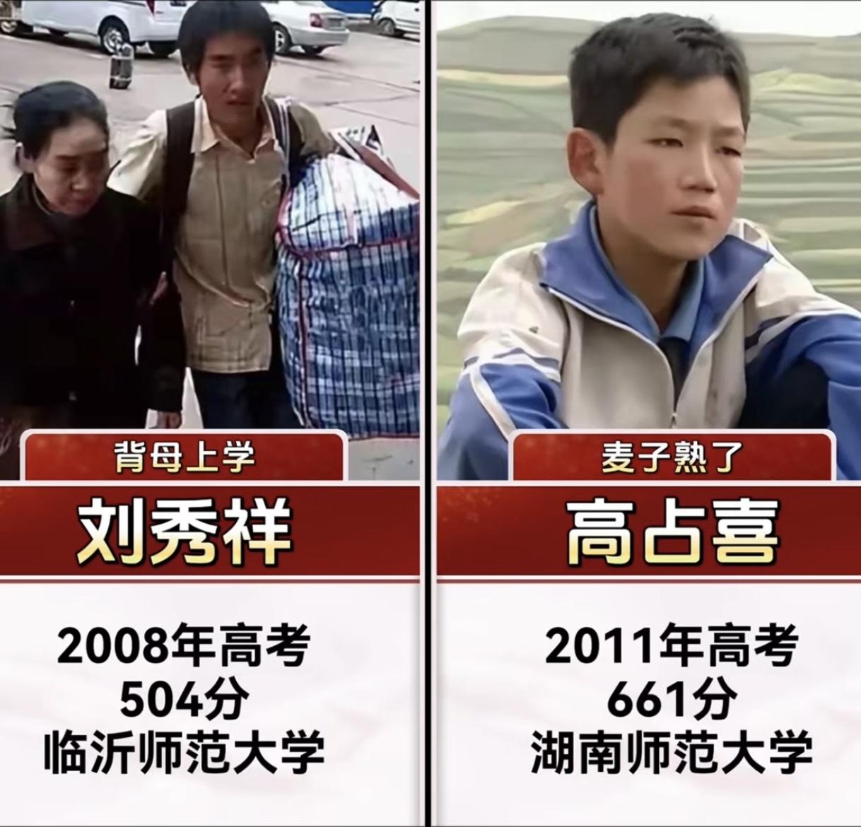 当代十大寒门贵子