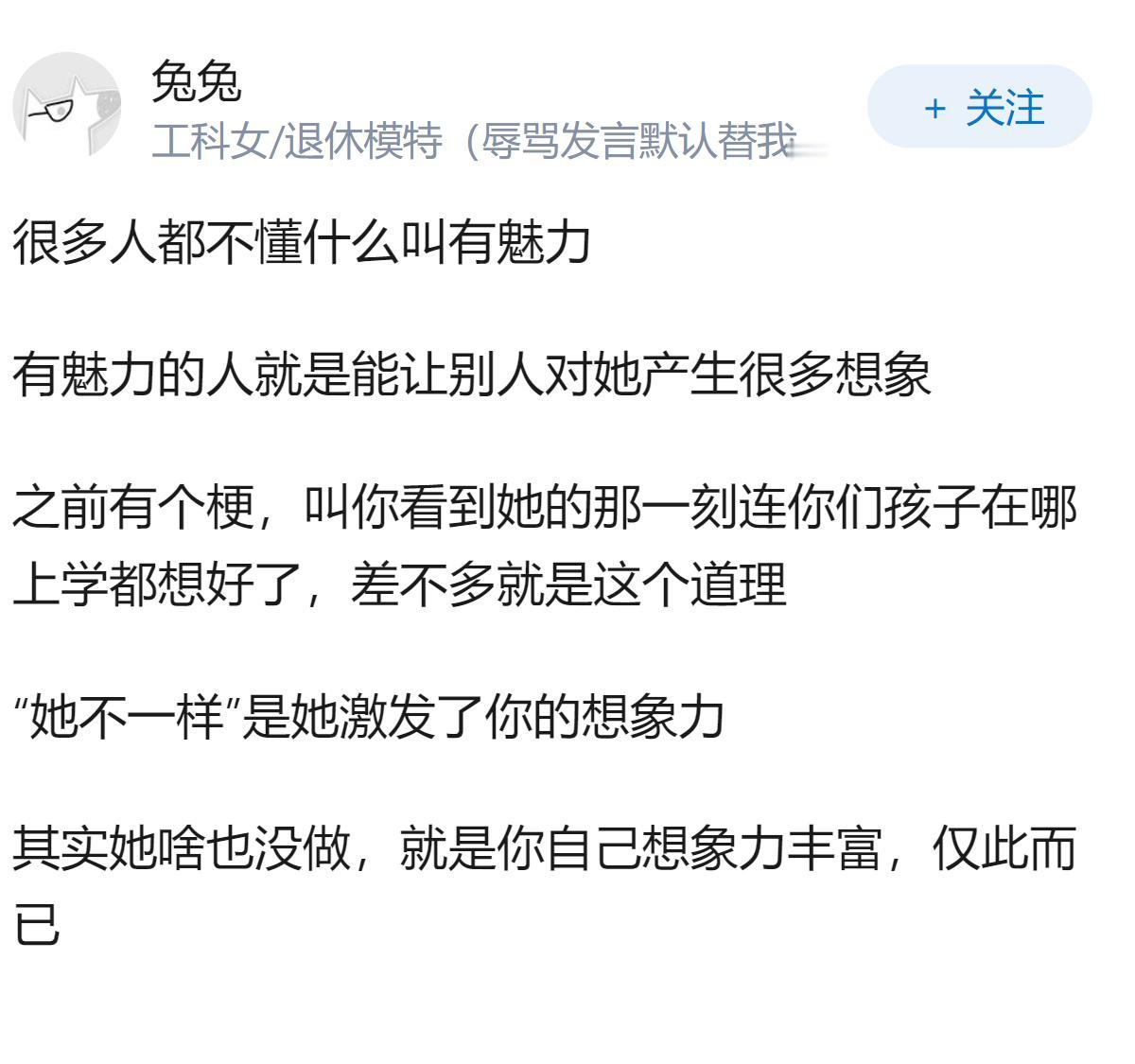 如何破解“她不一样”这种想法？