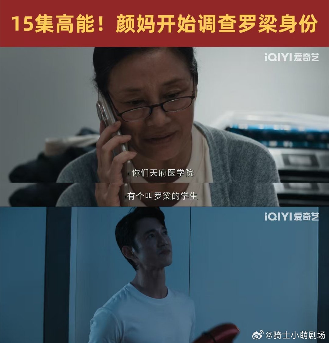 危险关系15集第20分42秒危险关系第15集高能短短一段戏张力拉满，揪心又压抑，