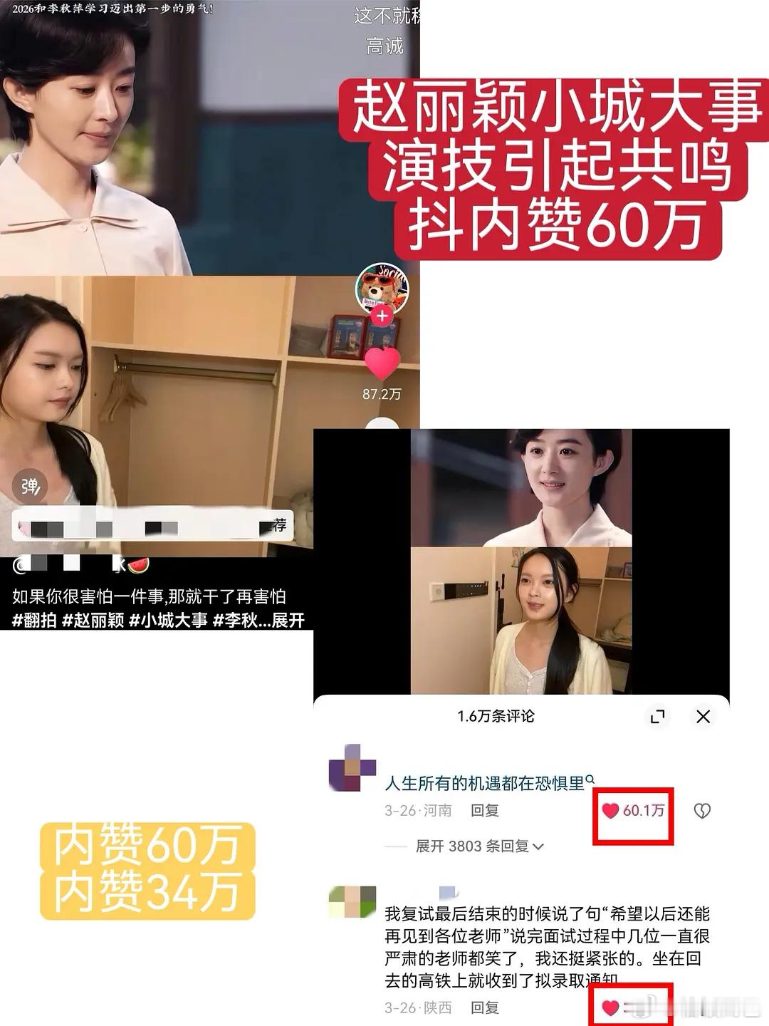 恭喜赵丽颖《小城大事》进腾讯拉新年榜，目前酷云还是央8年亚，cvb暂前五，收视正