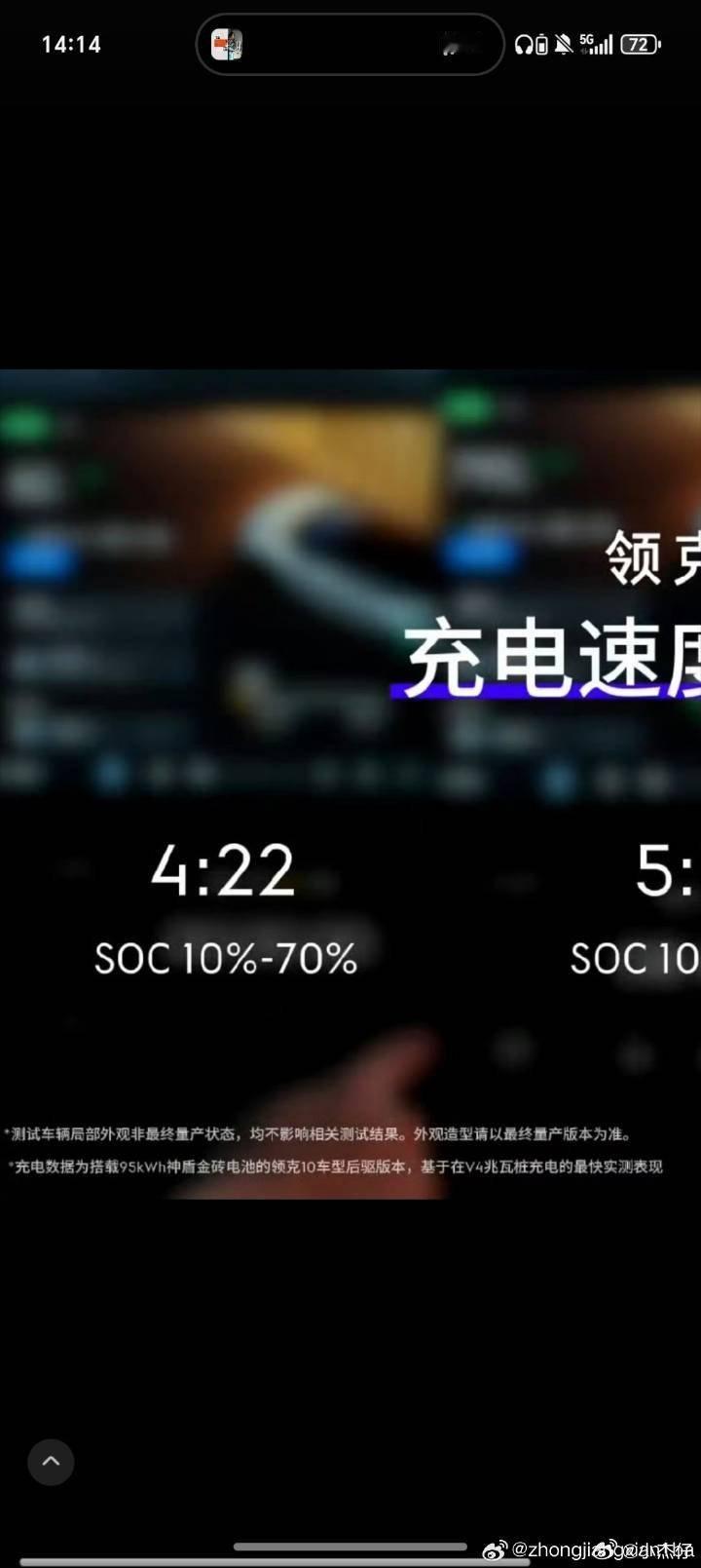 领克10的速度，你怎么看？看完领克10的小字，你又怎么看？闪充大v聊车