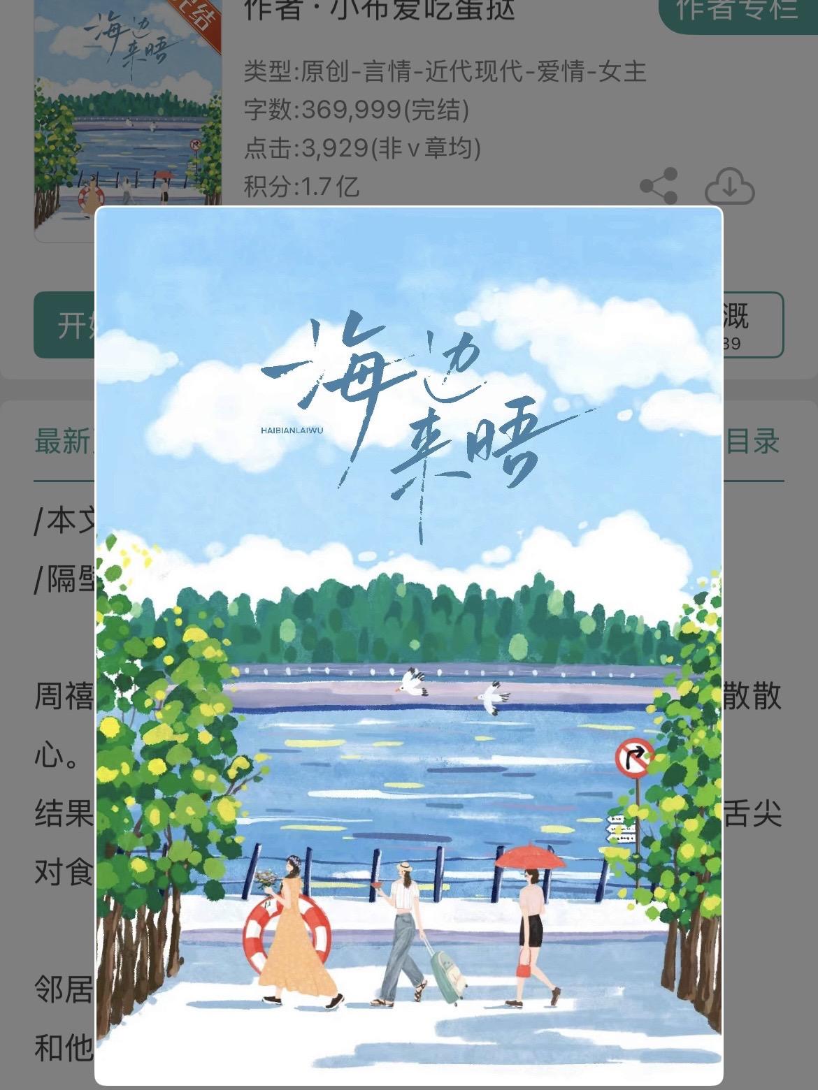 轻松美食成长群像！轻松美食成长群像！ ※微群像文，三个好友重聚海边，跨...