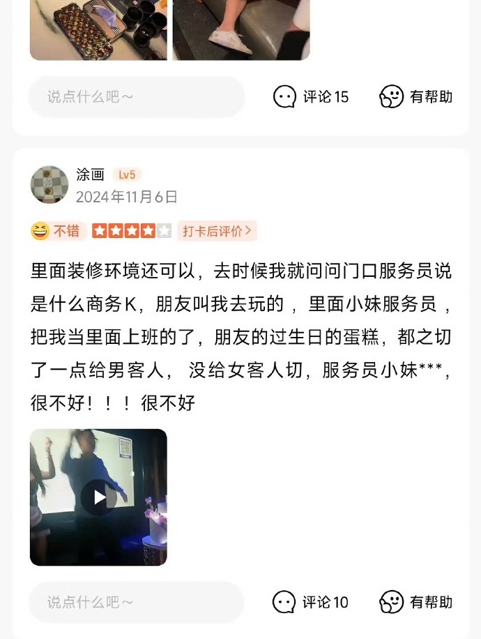 严浩翔和刘昊然郭麒麟去的商k疑似被扒，这个地方人均消费2000+，店铺评价说有很