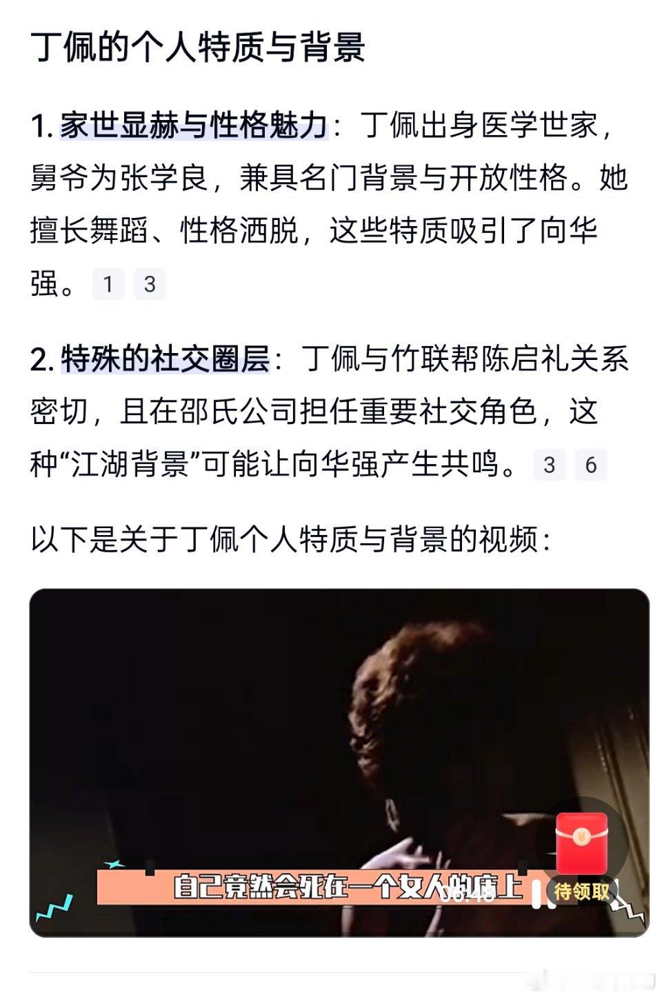 向太主动提出给丁佩20倍抚养费谁都没有亏欠谁，向华强好大的福气[哈哈][哈哈][