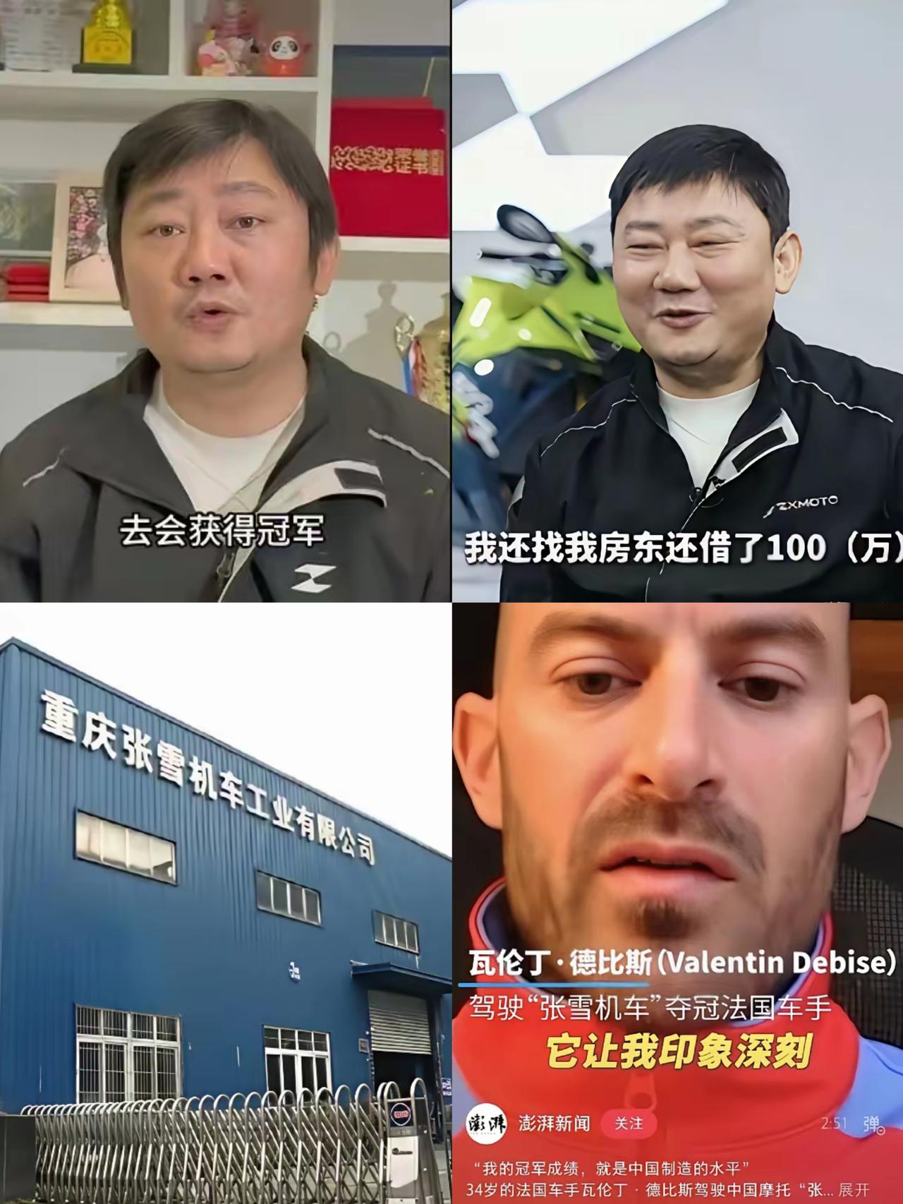 士别三日，真该对张雪刮目相看！
夺冠后的他格局彻底打开，没有把功劳全揽在自己身上