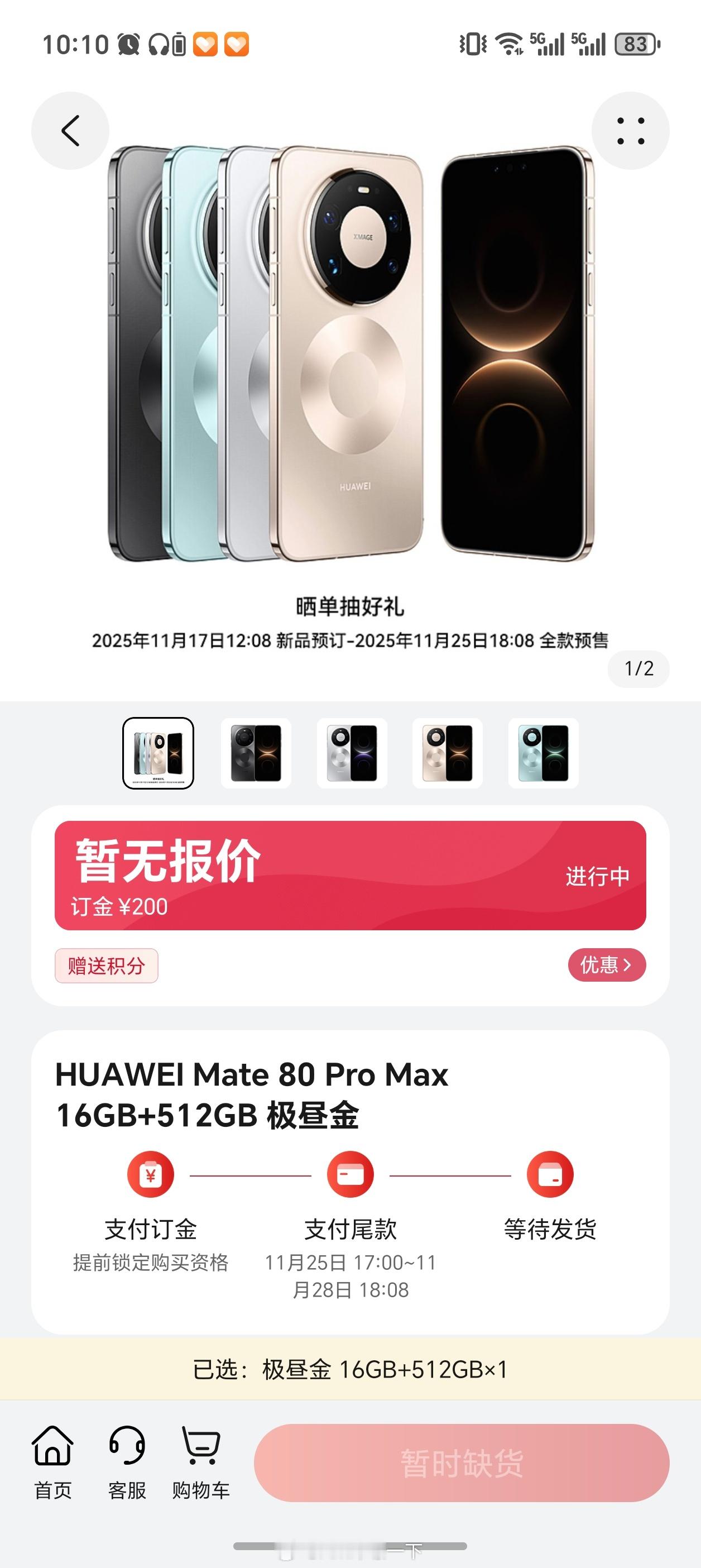 怎么肥四，想当年华为Mate60 Pro/Pro＋/X5我都是首发抢的，一抢一个