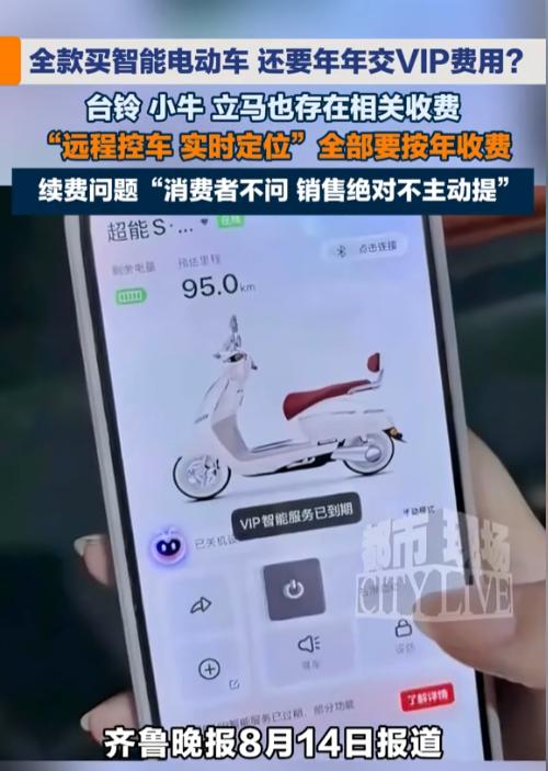 吃相太难看了！山东济南，女子购买了一辆智能电动车，不仅功能齐全，使用起来也非常便