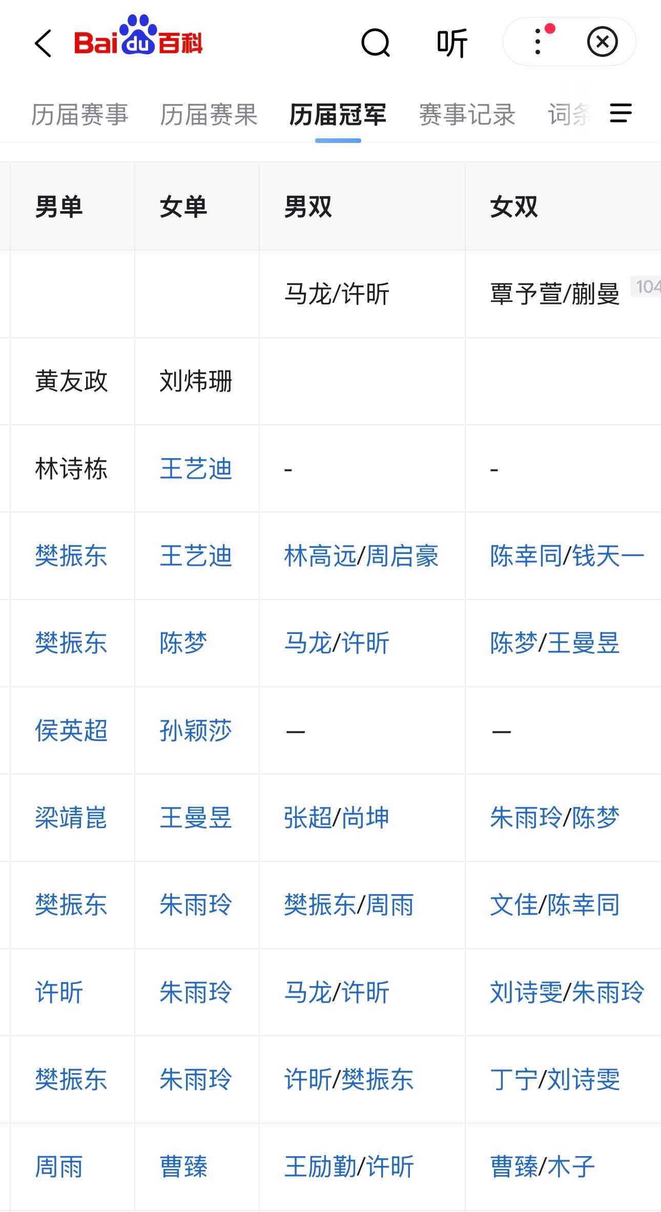 百度词条已更新