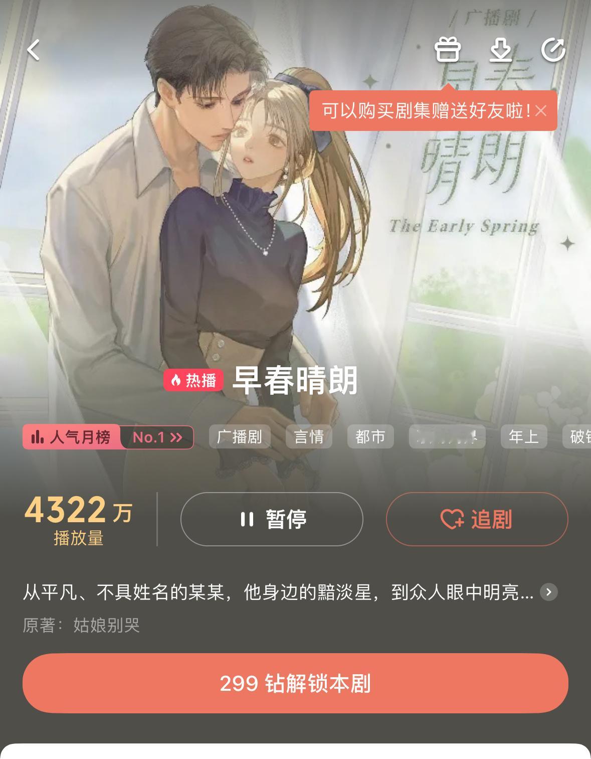 日更一集的后果就这么严重[哆啦A梦微笑] ​​​