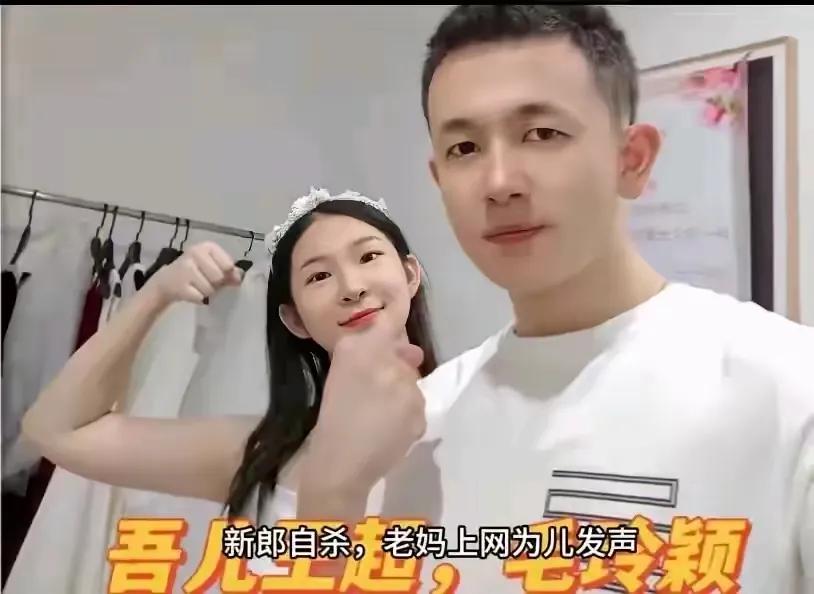妻子出轨，丈夫自杀，原因可能另有苦衷。你们那里倒插门或者上门女婿的说法吗？这王超