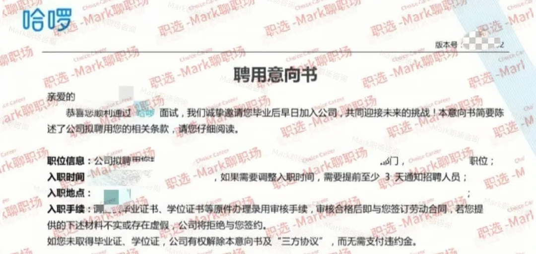 恭喜学员拿下哈啰出行用户运营offer