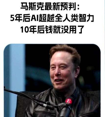 昨天，2024年的诺贝尔经济学奖获得者达龙·阿西莫格鲁，
老马坐在采访镜头前抛出