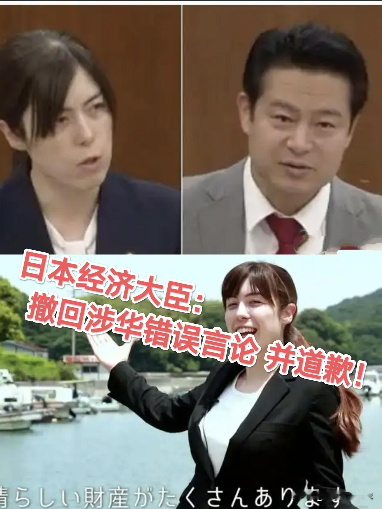 日本经济大臣道歉并撤回言论：因不实指责中国人在日本购地涉及日本国家安全，企图煽动