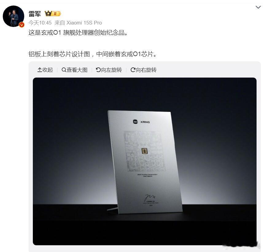小米这种周边纪念品的生意，可以再做大一点，给这个玄戒O1纪念品上架小米商城，我们