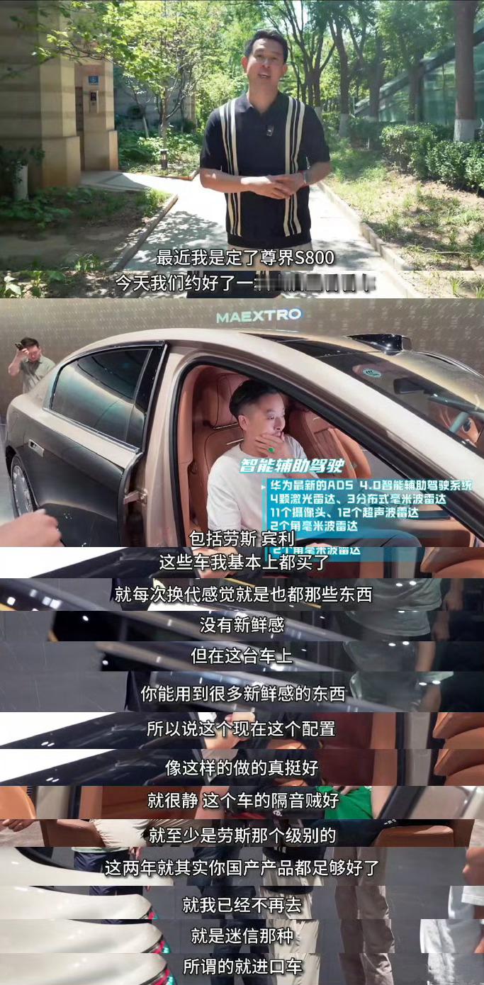 发现个有意思的现象：开劳斯莱斯、宾利的车主扎堆看尊界S800不是传统豪华不香了，