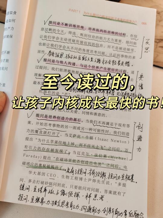高段位的父母，都在这样做❗