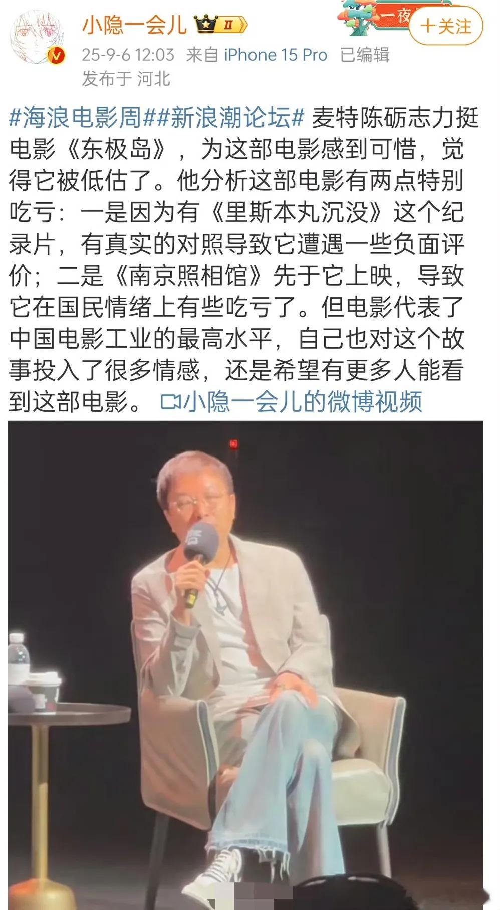 对于东极岛的超级无敌大扑街，陈砺志表示都怪《里斯本丸的沉没》这个纪录片，还有怪南