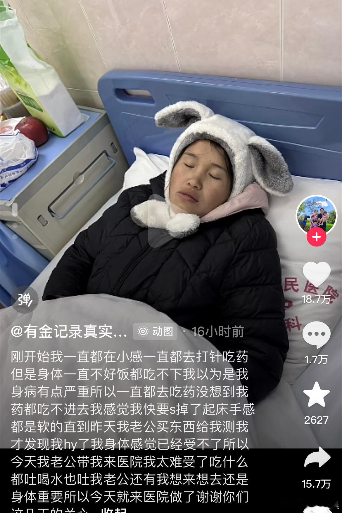 网红有金生病期间意外怀孕  紧身裤你小子，乐意撒点小谎啊，平时说的分床睡，结果来